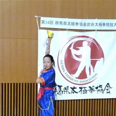 群馬県協会主催第14回武術太極拳競技大会 せっかくなので、ポーズをとってもらいました! 決まってますね!!!